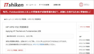 hp0-y52_shiken_1