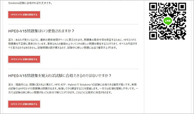 hpe0-v15_shiken_2