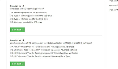hpe0-v26_shiken_2
