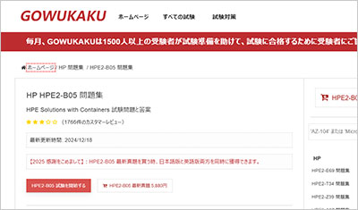 hpe2-b05_shiken_1