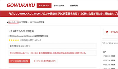 hpe2-b06_shiken_1