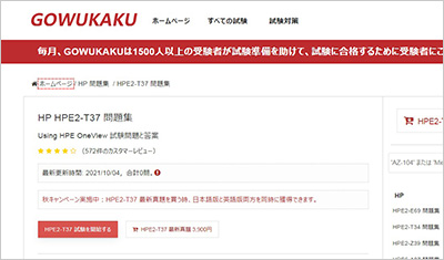 hpe2-t37_shiken_1