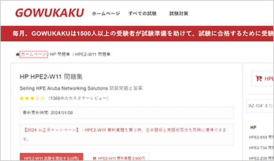 hpe2-w11_shiken_1