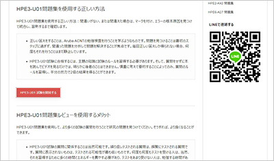 hpe3-u01_shiken_2