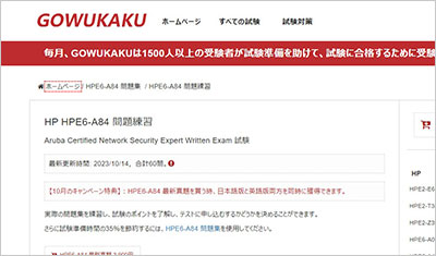 hpe6-a84_shiken_1