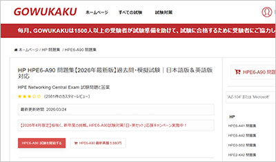 hpe6-a90_shiken_1