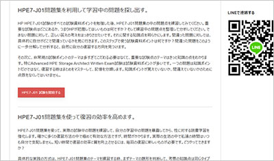 hpe7-j01_shiken_2