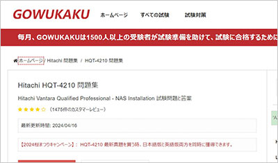 hqt-4210_shiken_1