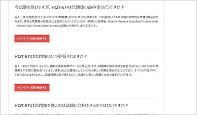 hqt-6741_shiken_2
