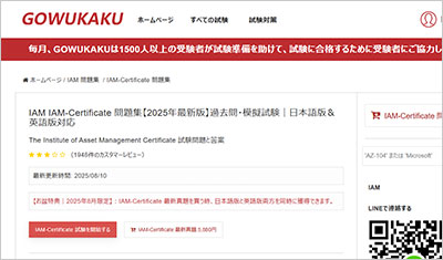iam-certificate_shiken_1