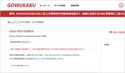 idfx_shiken_1