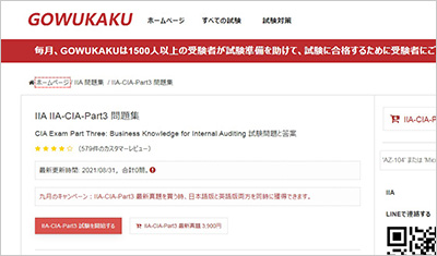 iia-cia-part3_shiken_1