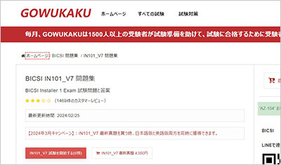 in101_v7_shiken_1