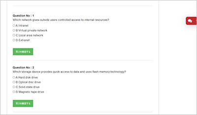 information-technology-management_shiken_2