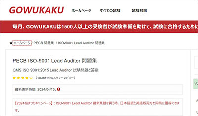 iso-9001-lead-auditor_shiken_1