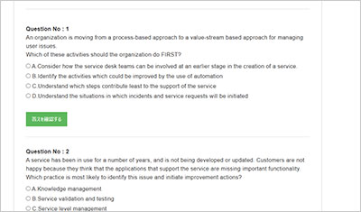 itil-4-specialist-create-deliver-and-support_shiken_2