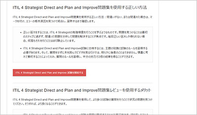 itil-4-strategist-direct-and-plan-and-improve_shiken_2