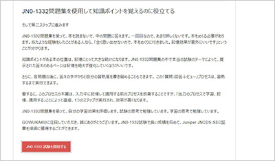 jn0-1332_shiken_2