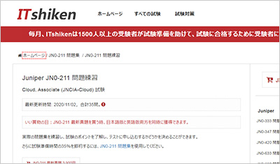 jn0-211_shiken_1