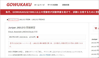 jn0-213_shiken_1
