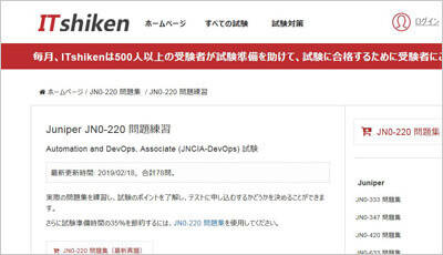 jn0-220_shiken_1