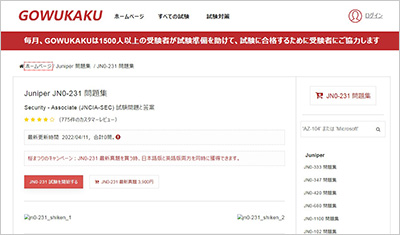jn0-231_shiken_1