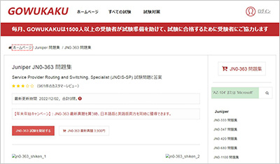 jn0-363_shiken_1