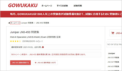 jn0-450_shiken_1