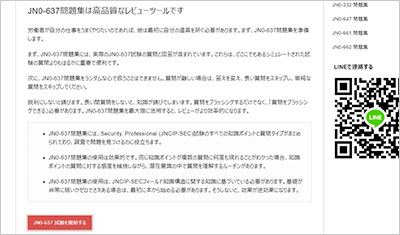 jn0-637_shiken_2