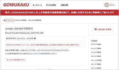 jn0-664_shiken_1