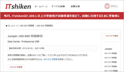 jn0-680_shiken_1