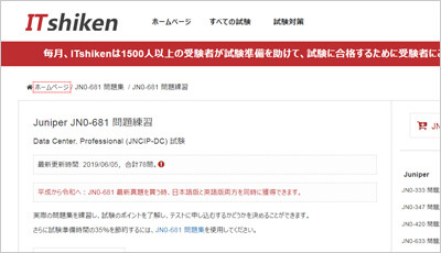 jn0-681_shiken_1