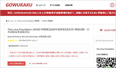jsnsd_shiken_1