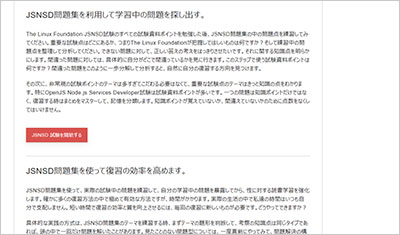jsnsd_shiken_2