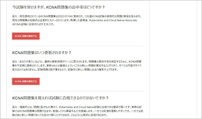 kcna_shiken_2
