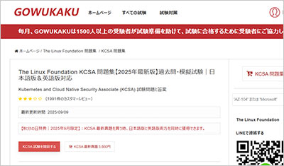 kcsa_shiken_1