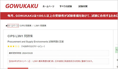 l3m1_shiken_1