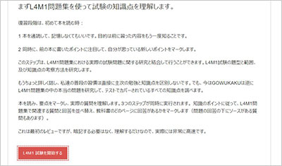 l4m1_shiken_2