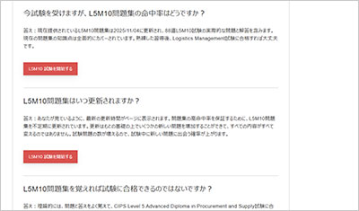 l5m10_shiken_2