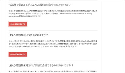 lead_shiken_2