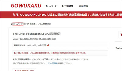 lfca_shiken_1