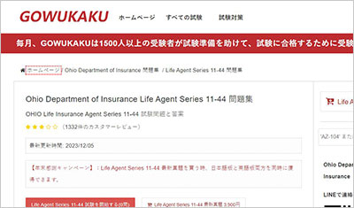 life-agent-series-11-44_shiken_1