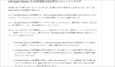 life-agent-series-11-44_shiken_2