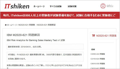 m2020-621_shiken_1