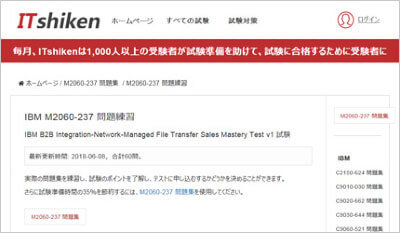 m2060-237_shiken_1