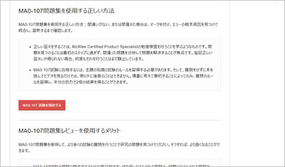 ma0-107_shiken_2