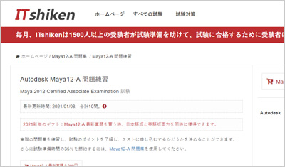 maya12-a_shiken_1