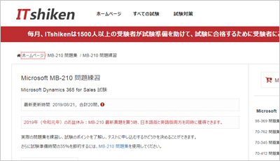 mb-210_shiken_1
