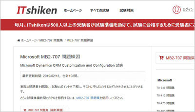 mb2-707_shiken_1