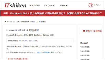 mb2-714_shiken_1
